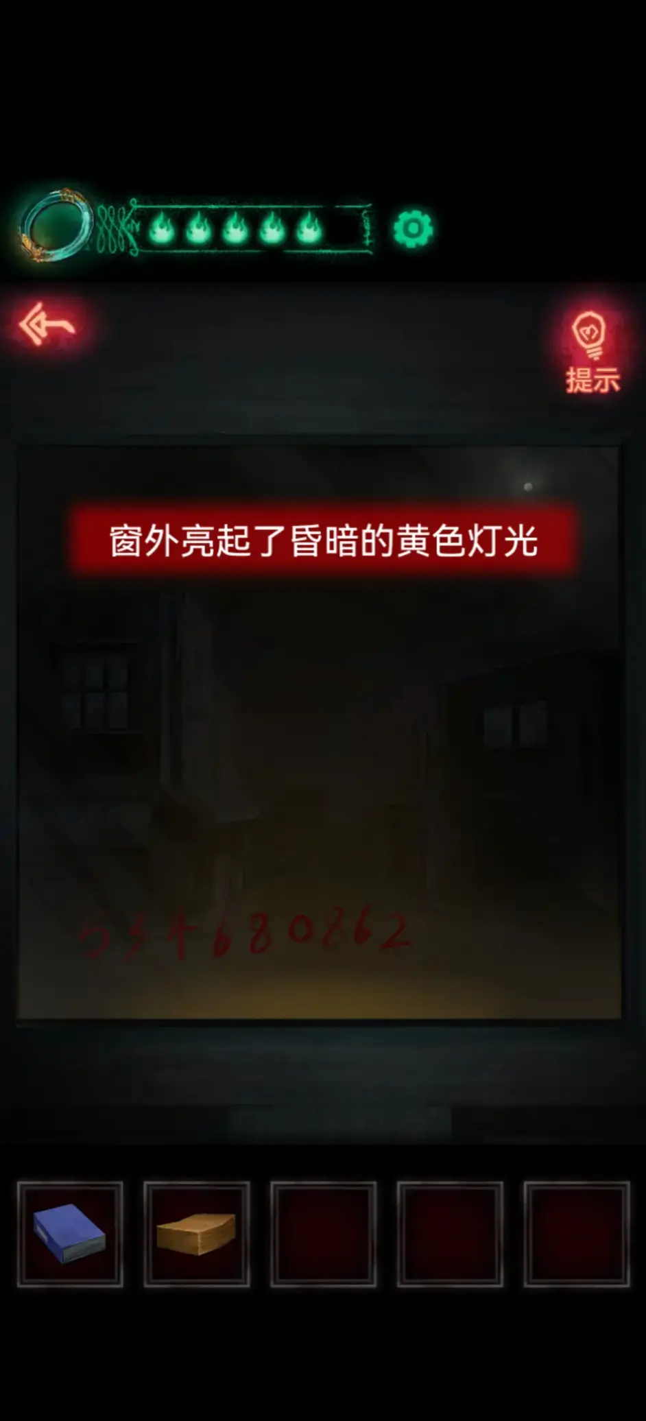 纸嫁衣第五章游戏攻略脸谱_第五章磁铁怎么过