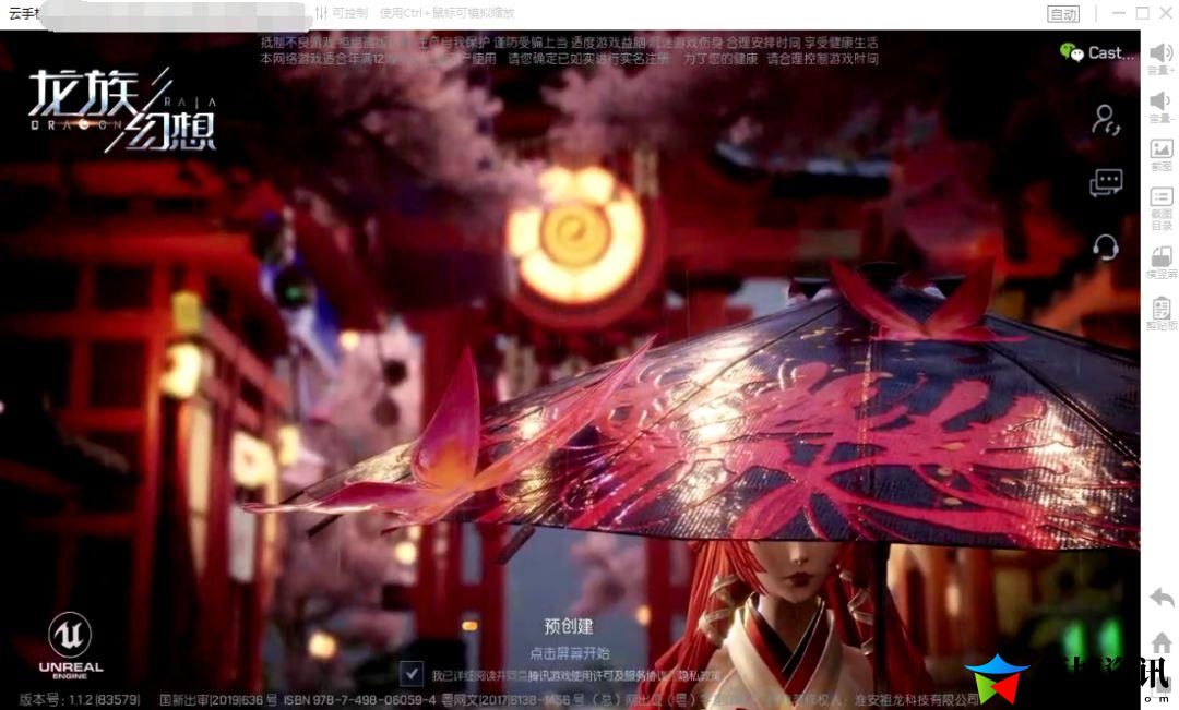 龙族幻想捏脸数据2023_捏脸数据id