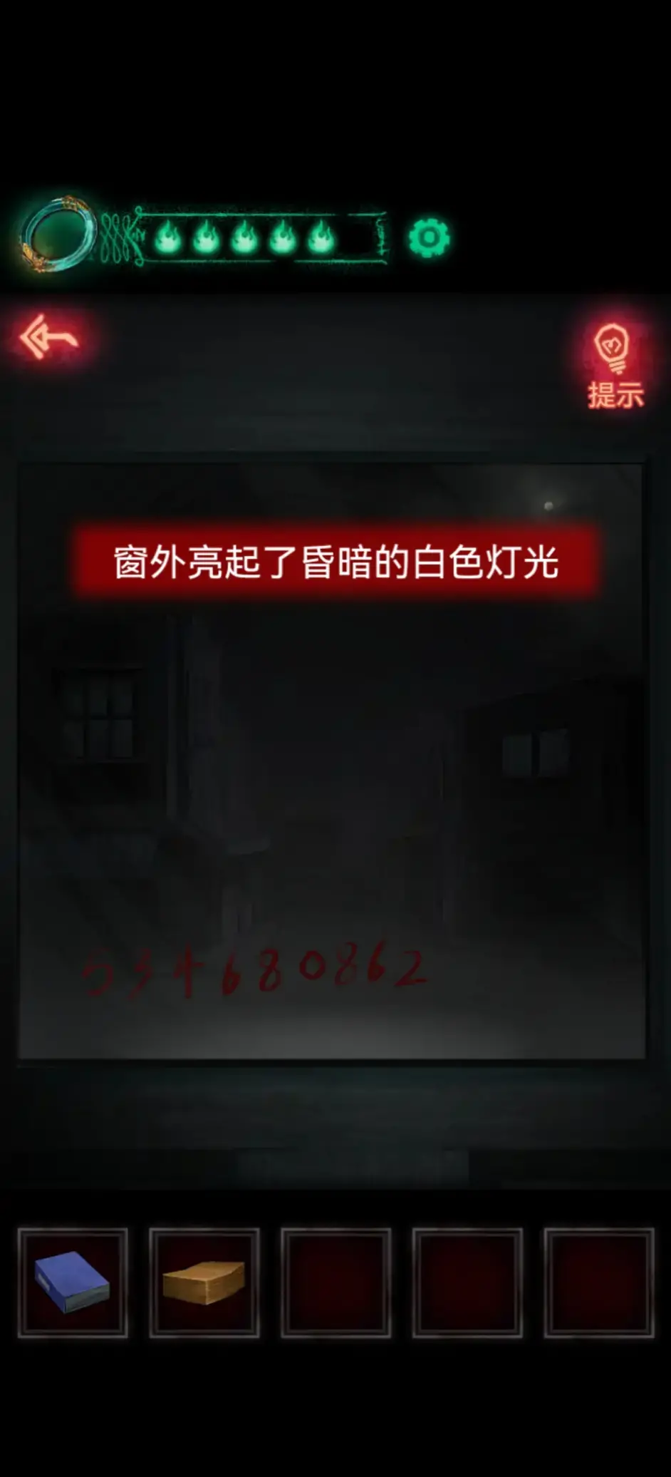 纸嫁衣第五章游戏攻略脸谱_第五章磁铁怎么过