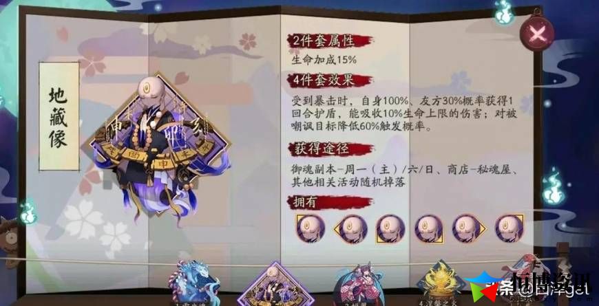 阴阳师雪女御魂搭配推荐_sp雪女斗技阵容