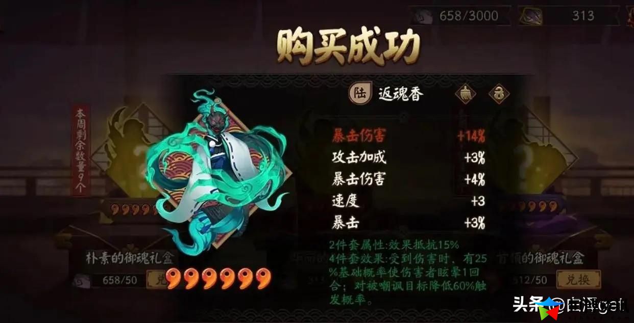 阴阳师雪女御魂搭配推荐_sp雪女斗技阵容