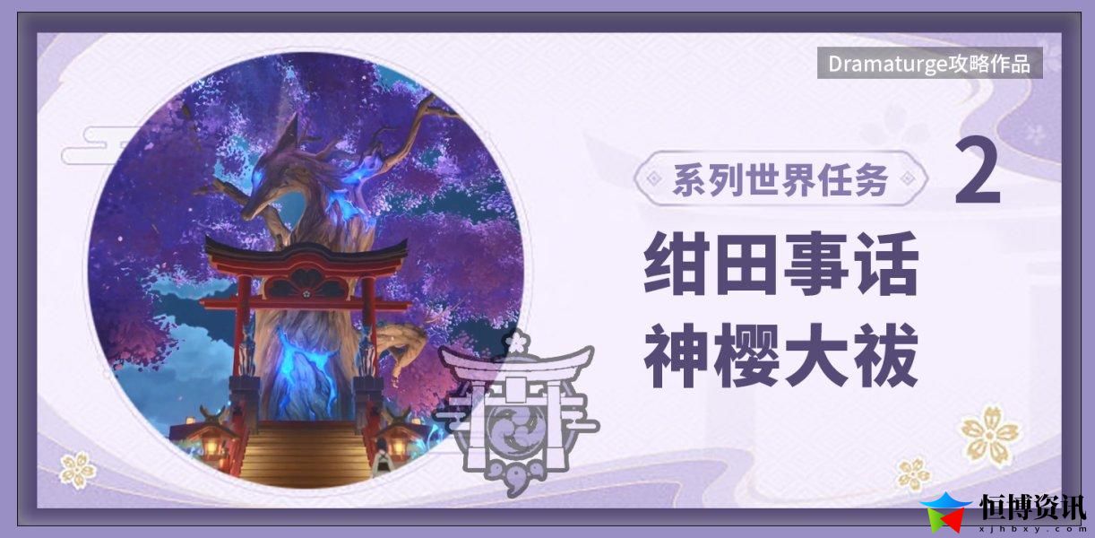 原神荒废神社继续调查怎么过？荒废神社结界在哪