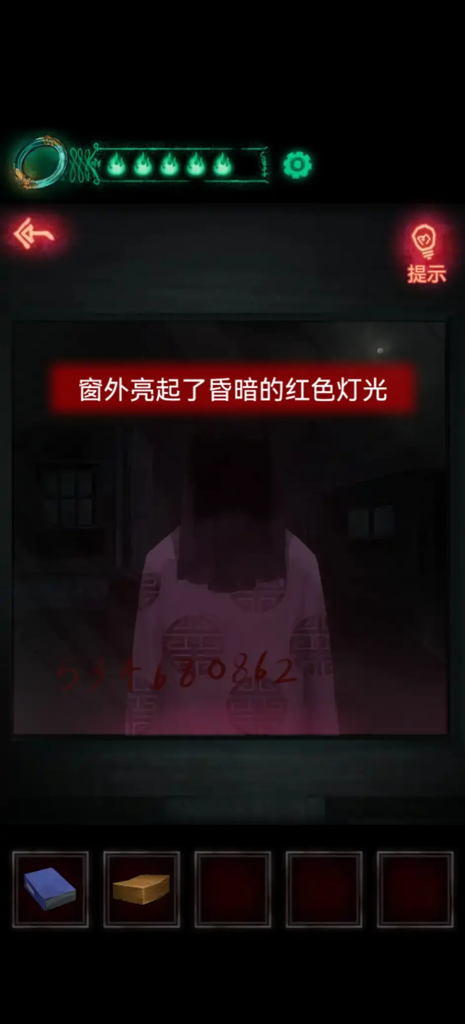 纸嫁衣第五章游戏攻略脸谱_第五章磁铁怎么过
