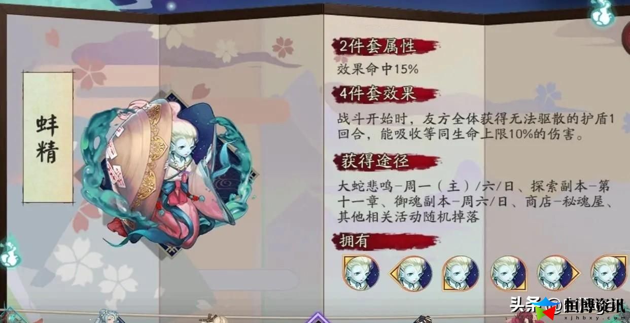 阴阳师雪女御魂搭配推荐_sp雪女斗技阵容