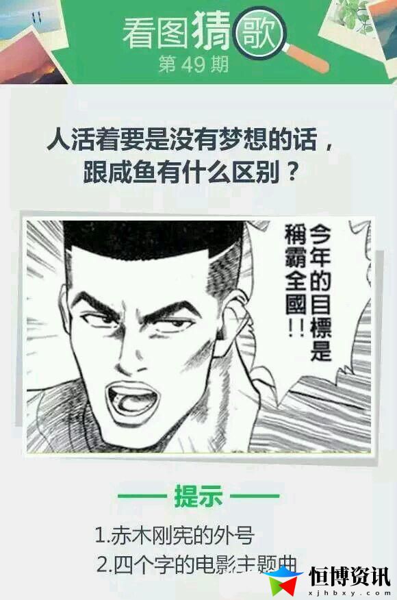 疯狂猜歌四个字歌名答案大全_经典曲目答案