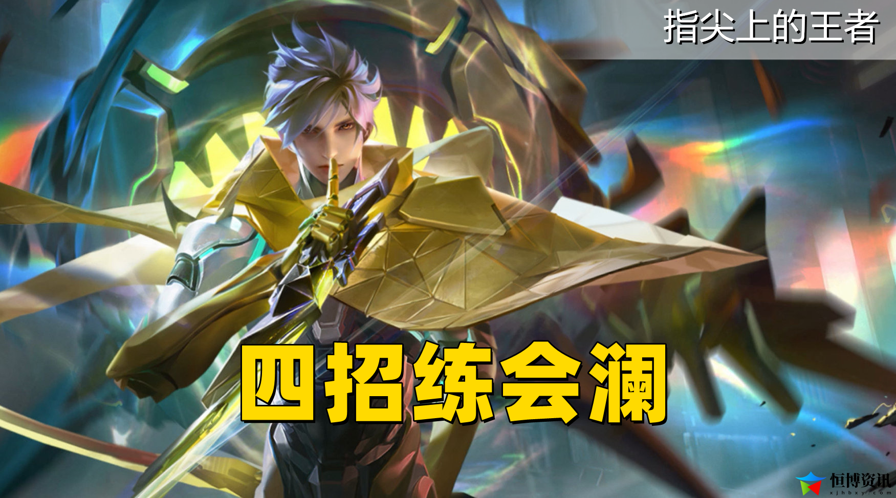 王者荣耀澜连招技巧_澜和李白谁更值得练