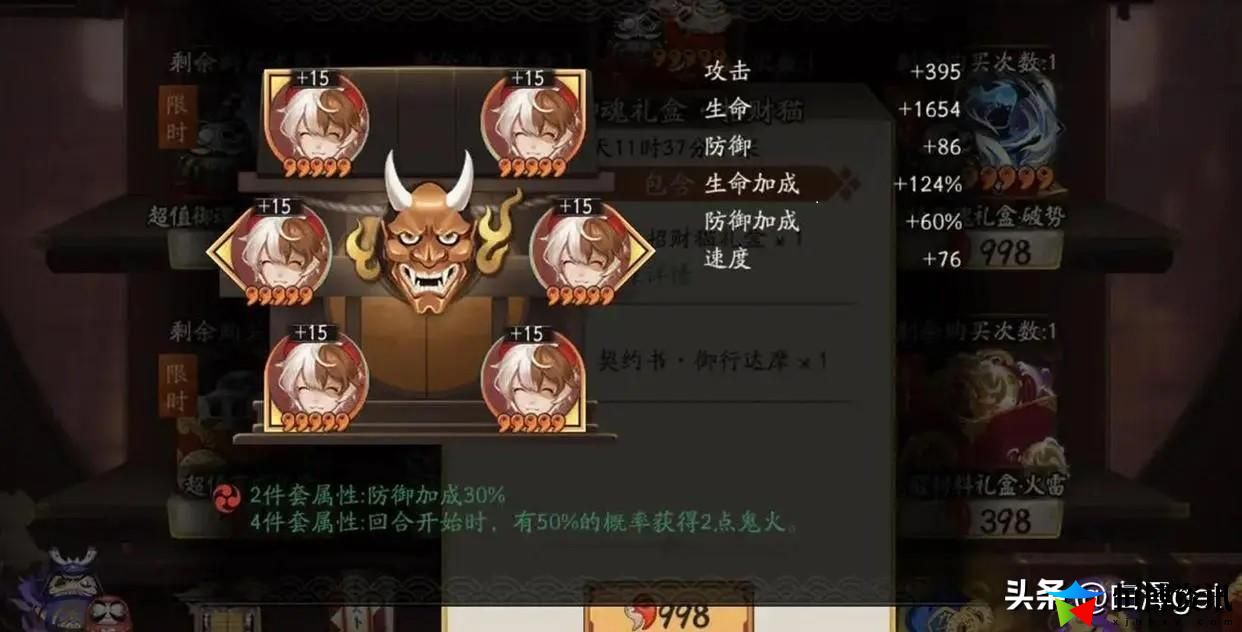 阴阳师雪女御魂搭配推荐_sp雪女斗技阵容