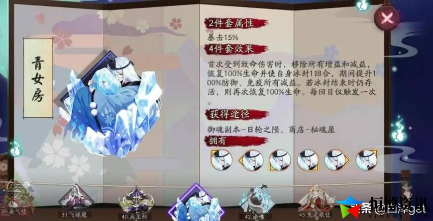 阴阳师雪女御魂搭配推荐_sp雪女斗技阵容