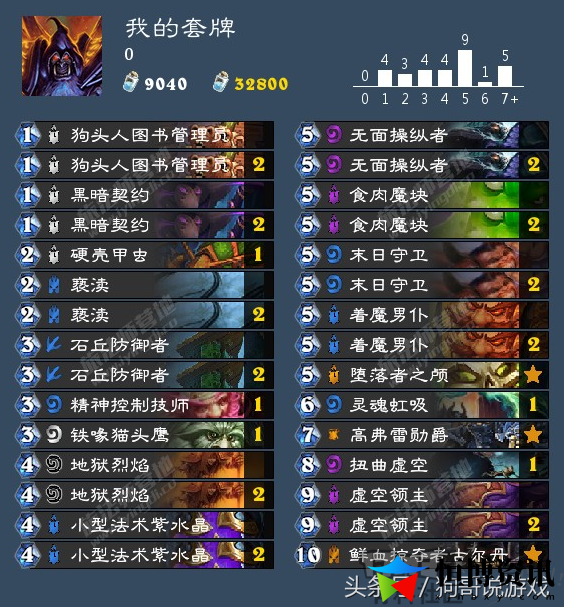 炉石传说魔块术卡组_魔块术怎么玩