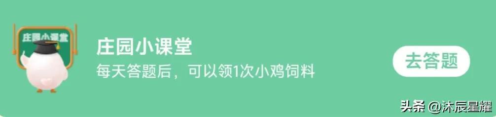蚂蚁庄园小鸡答题今日答案3.1_豆类是我国传统五谷之一它在古代也叫什么