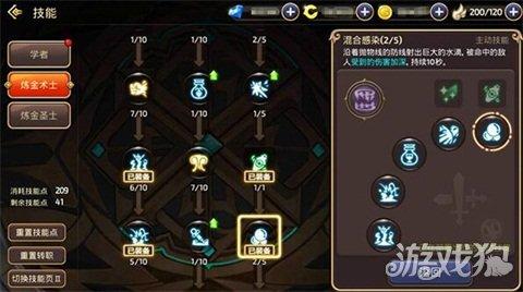 龙之谷炼金术师转什么好？药剂师和炼金圣士哪个好