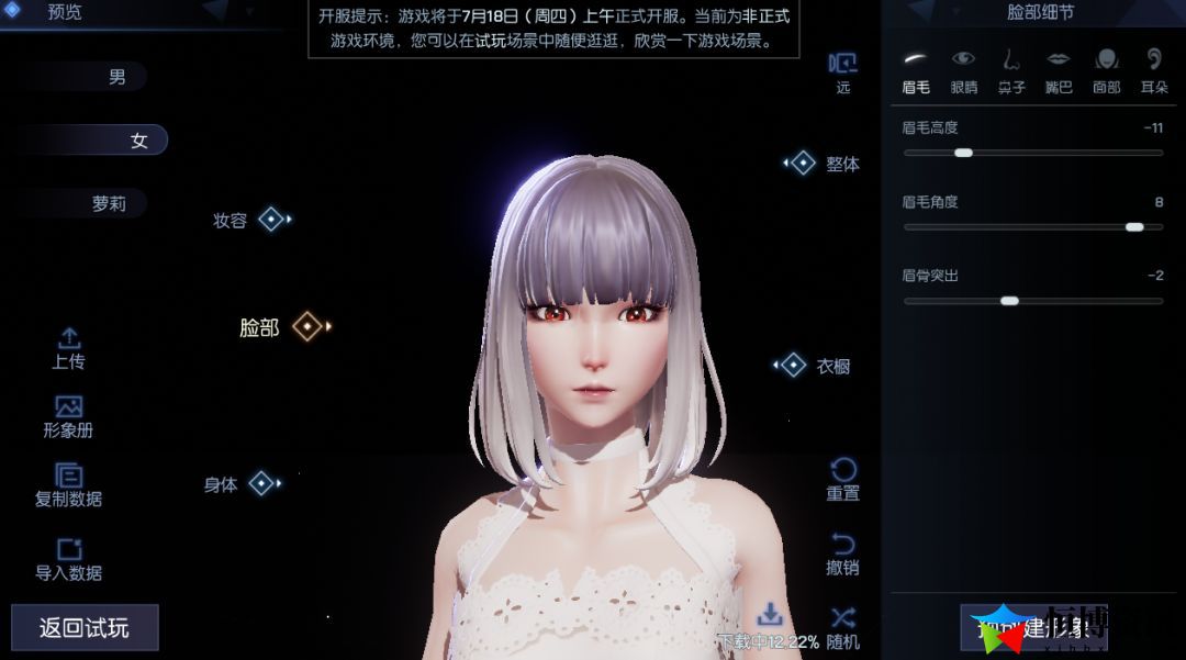 龙族幻想捏脸数据2023_捏脸数据id