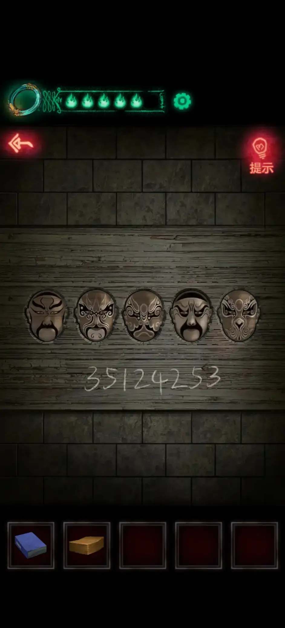 纸嫁衣第五章游戏攻略脸谱_第五章磁铁怎么过