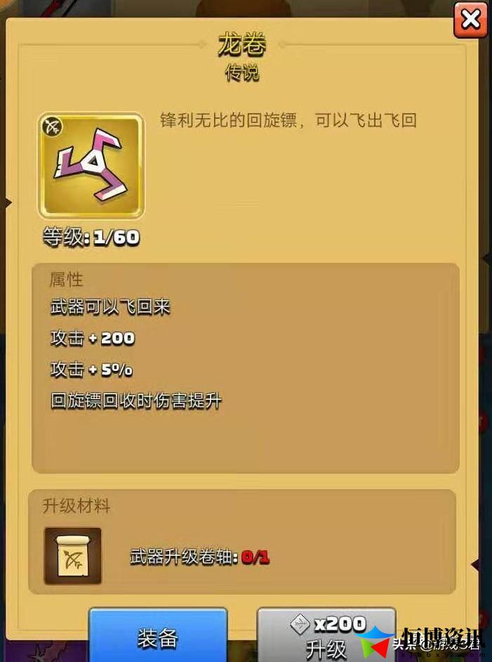 弓箭传说攻略最新_武器大全