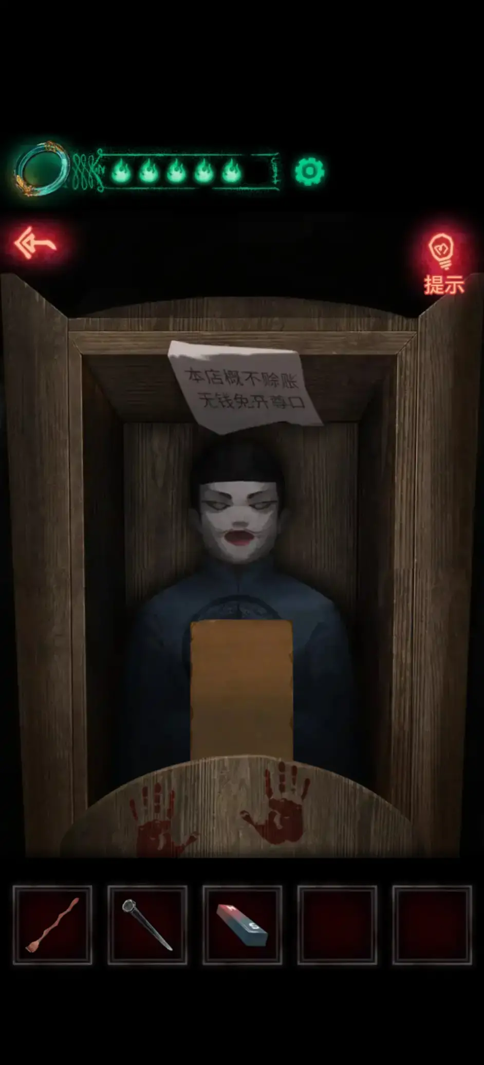 纸嫁衣第五章游戏攻略脸谱_第五章磁铁怎么过