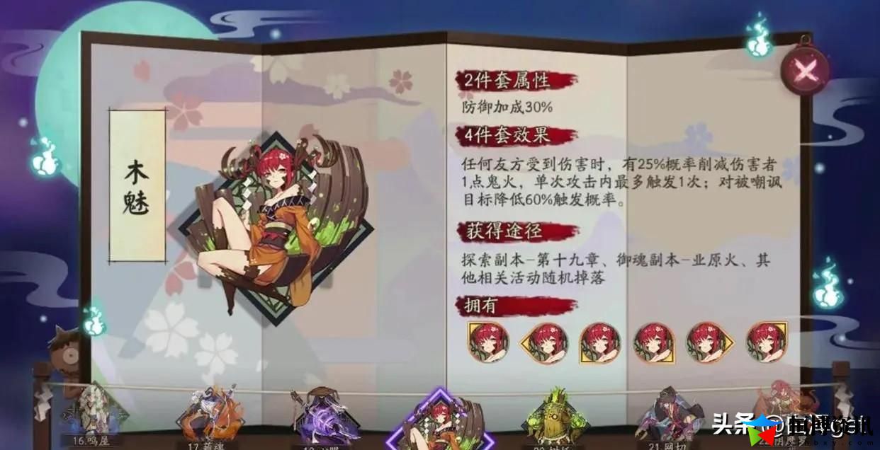 阴阳师雪女御魂搭配推荐_sp雪女斗技阵容