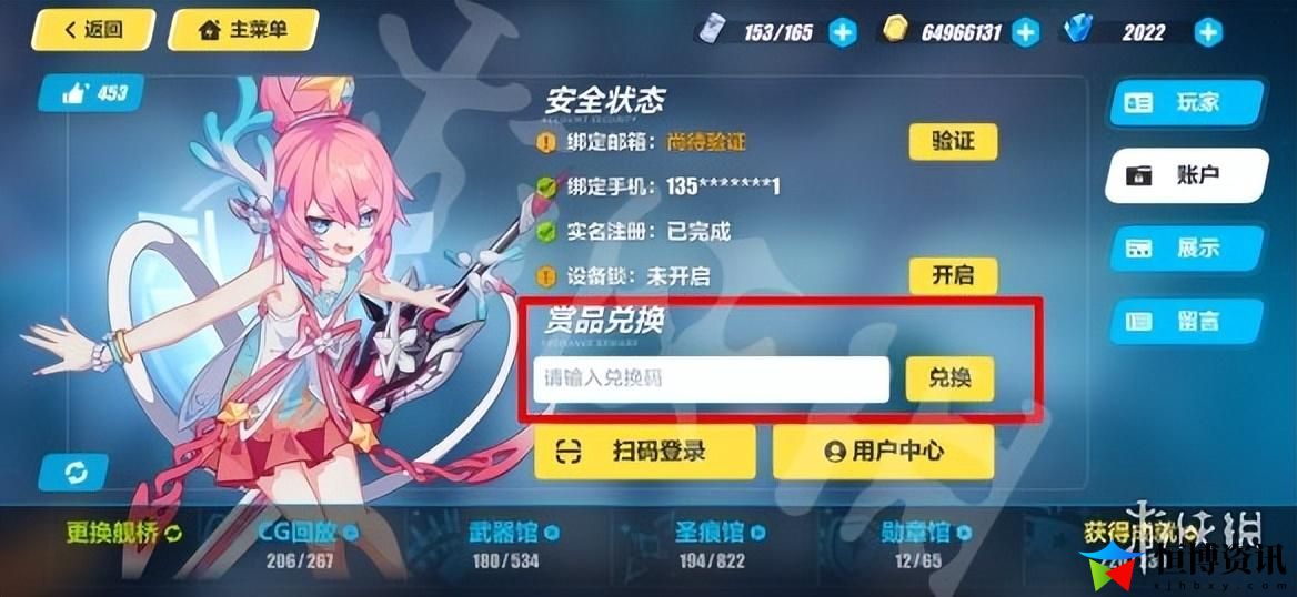 崩坏3兑换码最新_兑换码永久有效十连抽