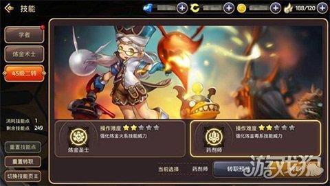 龙之谷炼金术师转什么好？药剂师和炼金圣士哪个好