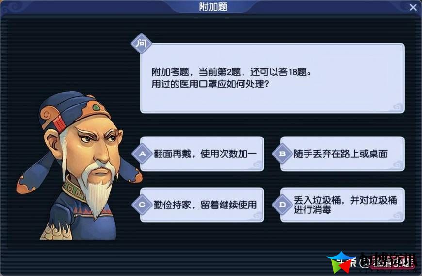 梦幻西游科举考试攻略_科举答题答案