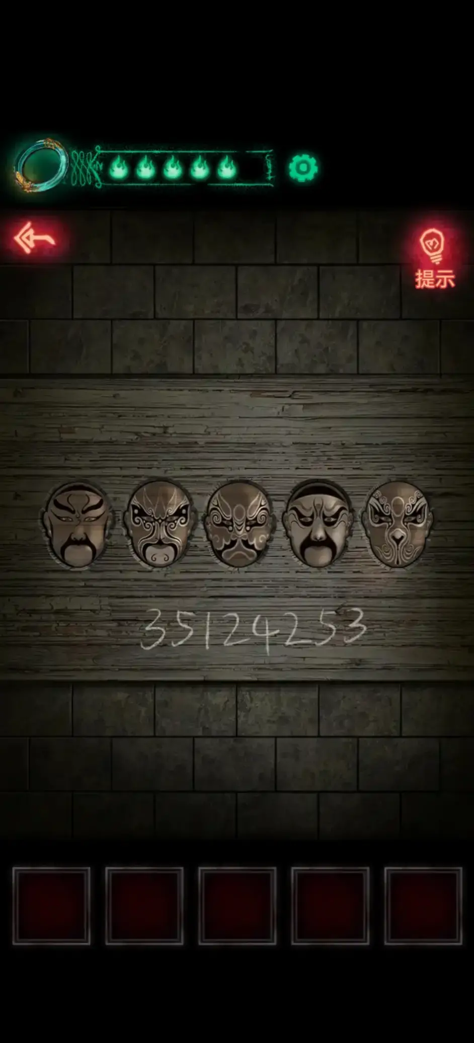 纸嫁衣第五章游戏攻略脸谱_第五章磁铁怎么过