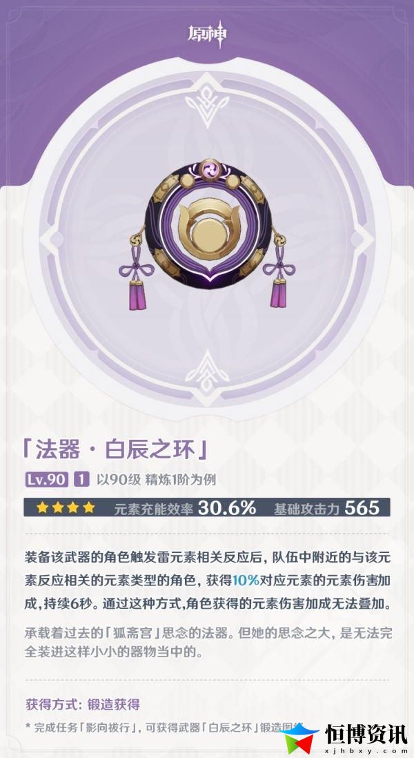 原神荒废神社继续调查怎么过？荒废神社结界在哪