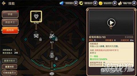龙之谷炼金术师转什么好？药剂师和炼金圣士哪个好