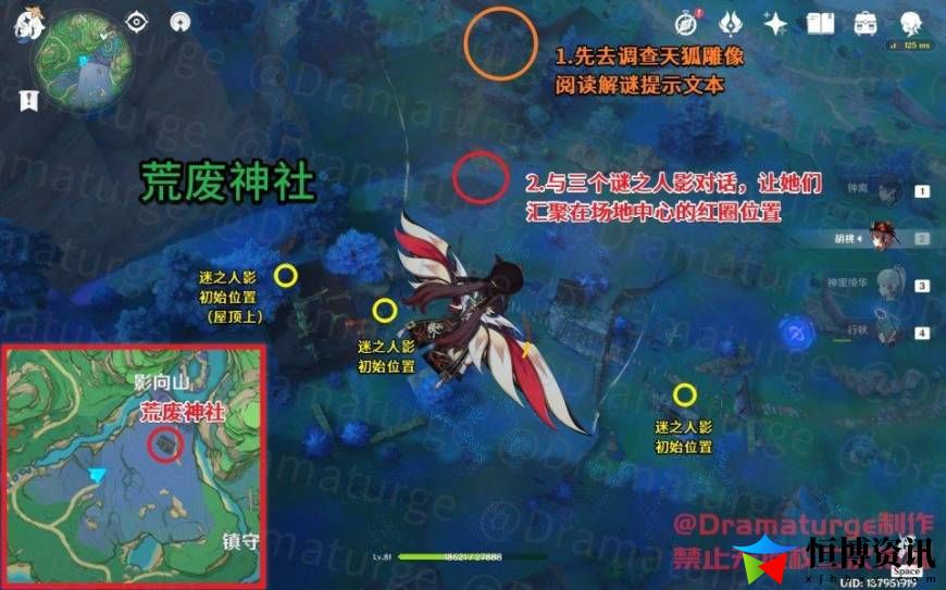 原神荒废神社继续调查怎么过？荒废神社结界在哪