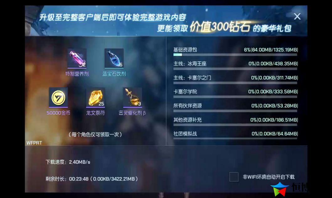 龙族幻想捏脸数据2023_捏脸数据id