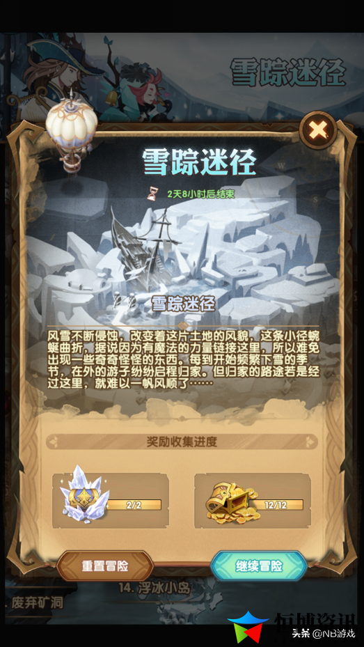 剑与远征雪踪迷径攻略_怎么用老鼠开门