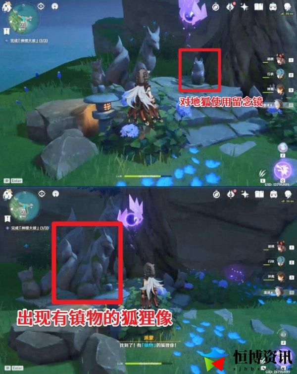 原神荒废神社继续调查怎么过？荒废神社结界在哪