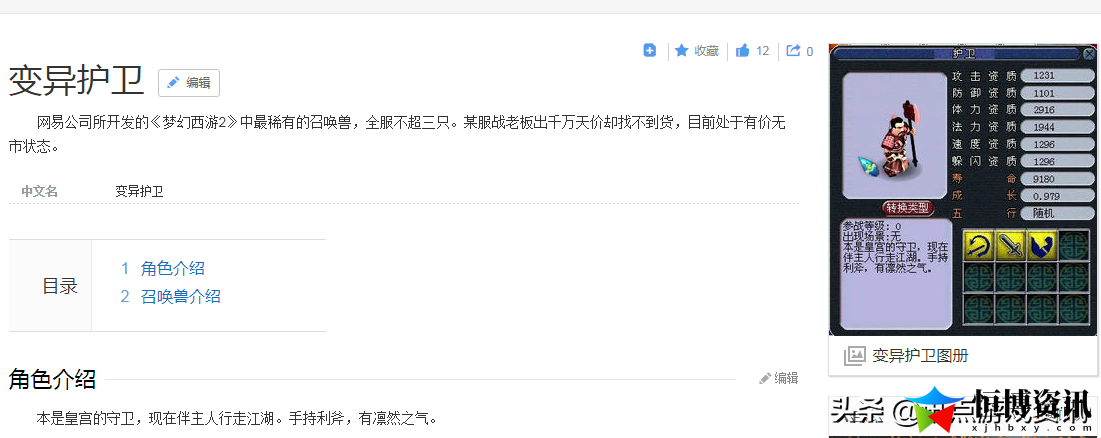 梦幻西游兽态犀牛将军怎么捕捉？兽态犀牛将军攻击速度