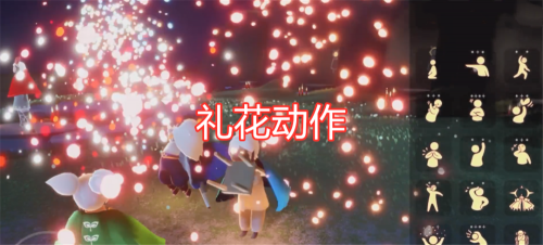 光遇蝴蝶结先祖在哪？蝴蝶结先祖兑换图鉴