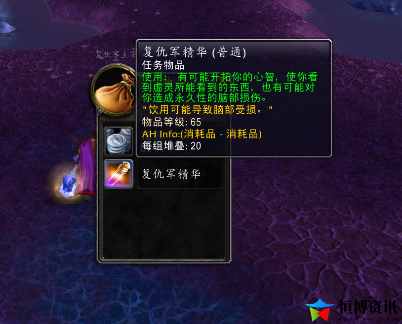 魔兽世界传达信息任务怎么做？传达信息任务分解