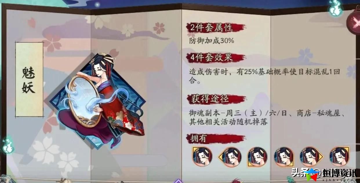 阴阳师雪女御魂搭配推荐_sp雪女斗技阵容