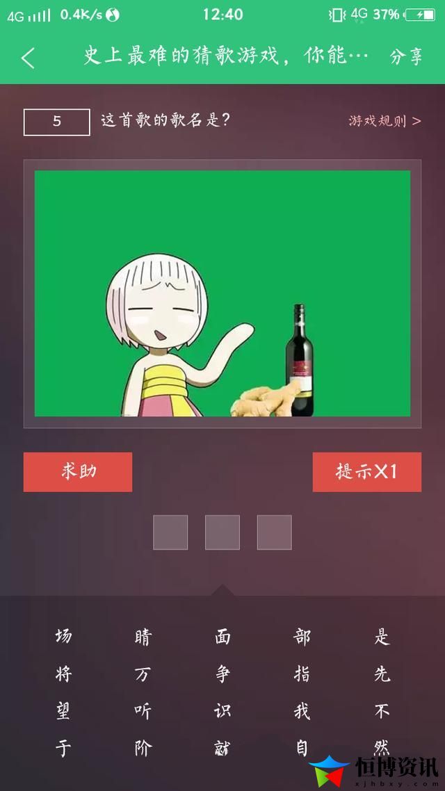 疯狂猜歌四个字歌名答案大全_经典曲目答案