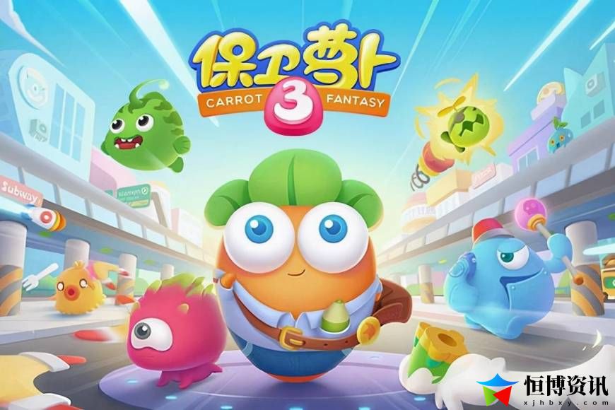 保卫萝卜3糖果赛最强布局_糖果赛通关攻略