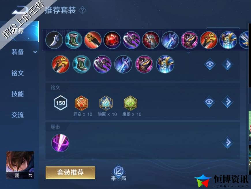 王者荣耀澜连招技巧_澜和李白谁更值得练