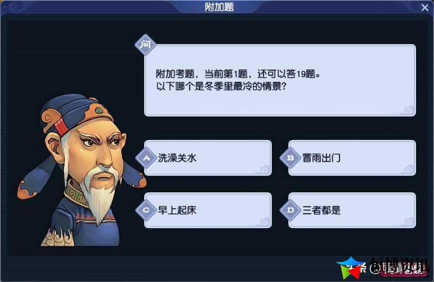 梦幻西游科举考试攻略_科举答题答案