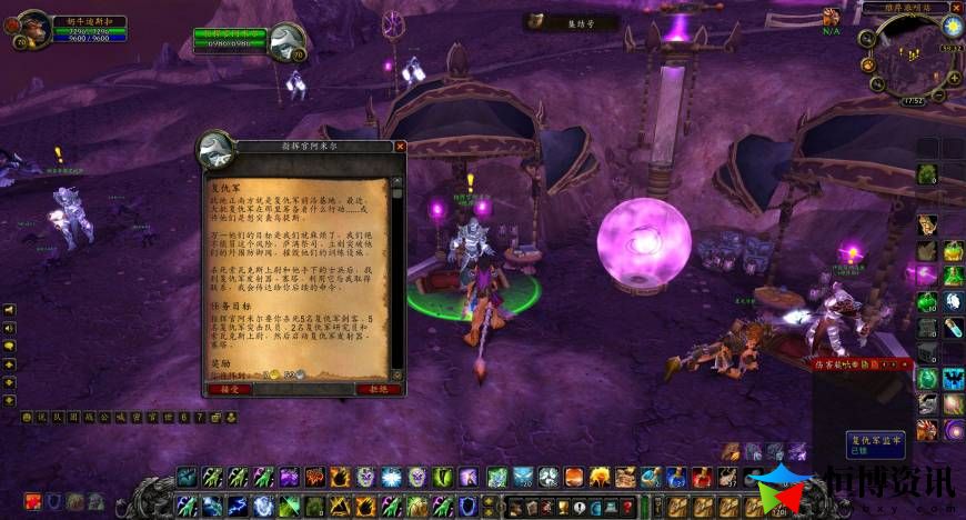 魔兽世界传达信息任务怎么做？传达信息任务分解