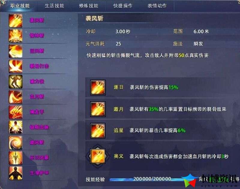 仙侠世界职业选择攻略_新手选什么职业