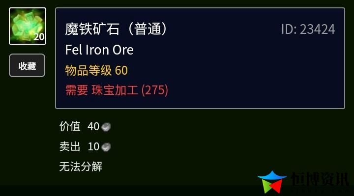 魔兽世界魔铁矿石分布图高清_魔铁矿哪里多