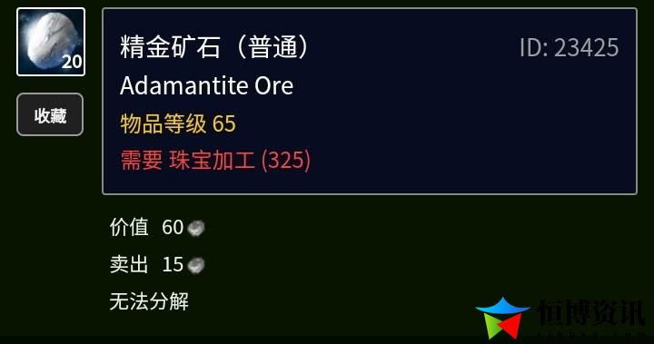 魔兽世界魔铁矿石分布图高清_魔铁矿哪里多