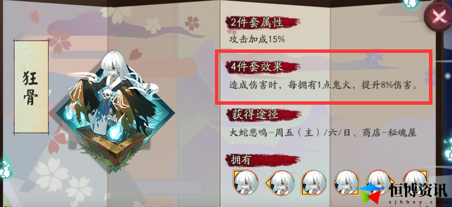 阴阳师紧那罗值得培养吗？紧那罗pve阵容推荐