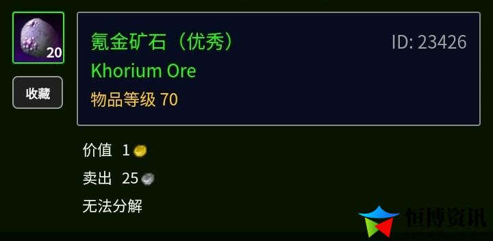 魔兽世界魔铁矿石分布图高清_魔铁矿哪里多