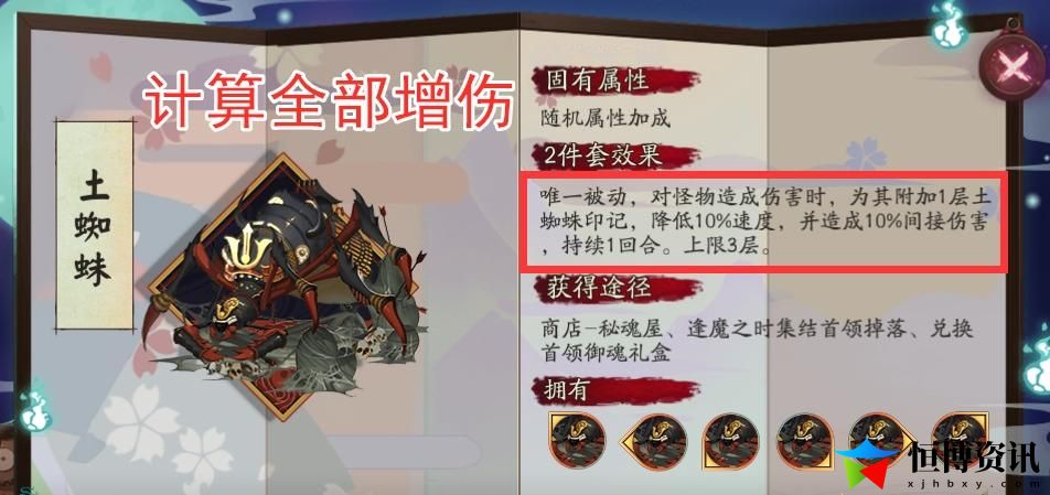 阴阳师紧那罗值得培养吗？紧那罗pve阵容推荐