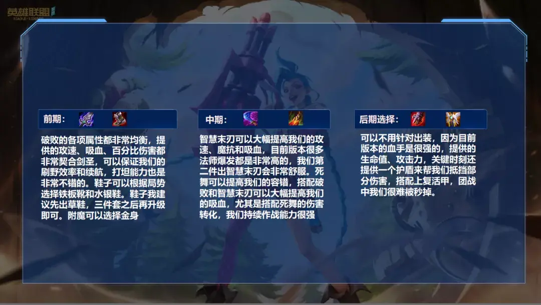 lol剑圣打野天赋怎么点？剑圣打野思路详解攻略
