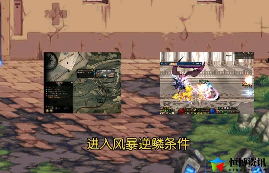 dnf风暴逆鳞在哪里进图_风暴的逆鳞副本在哪里