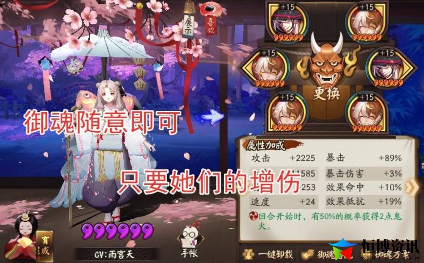 阴阳师紧那罗值得培养吗？紧那罗pve阵容推荐
