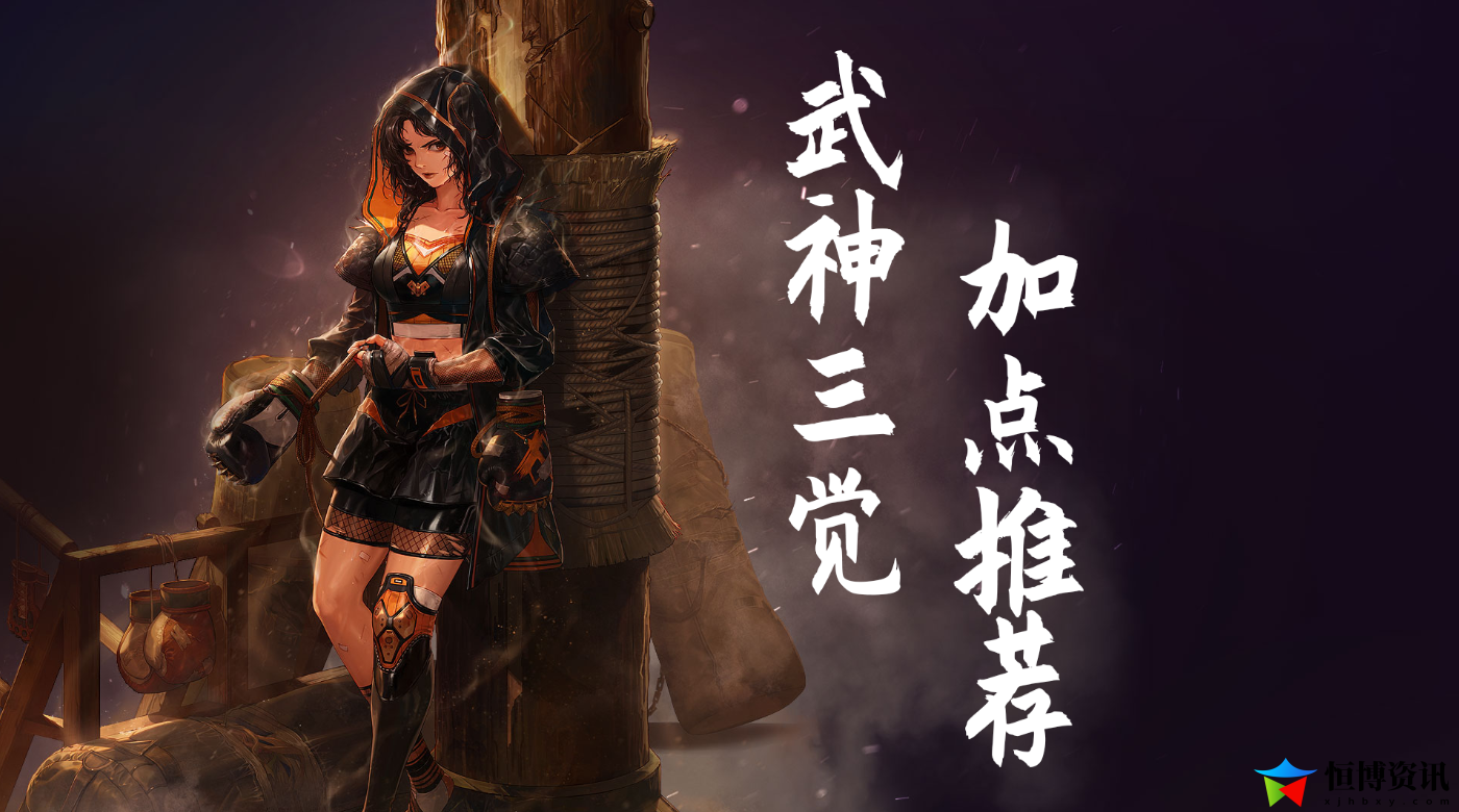 dnf男武神加点_武神主堆什么属性