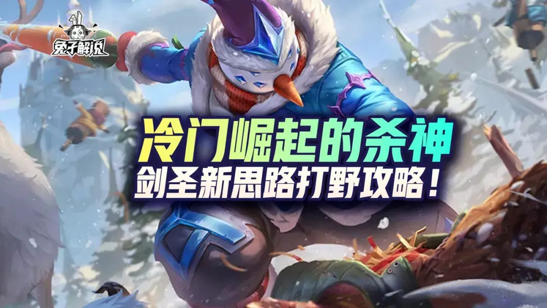 lol剑圣打野天赋怎么点？剑圣打野思路详解攻略